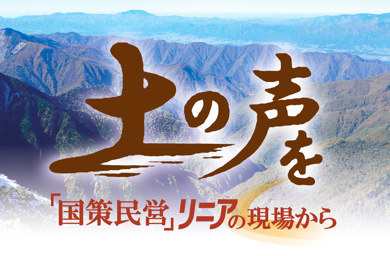 土の声をに関するニュース一覧 信濃毎日新聞デジタル 信州 長野県のニュースサイト