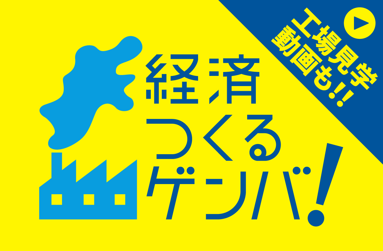 経済つくるゲンバに関するニュース一覧 信濃毎日新聞デジタル 信州 長野県のニュースサイト 経済つくるゲンバに関するニュース一覧 信濃毎日新聞デジタル 信州 長野県のニュースサイト
